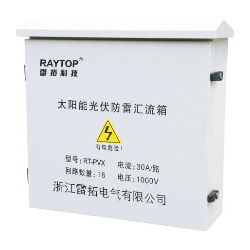 RT-PVX太阳能光伏汇流箱